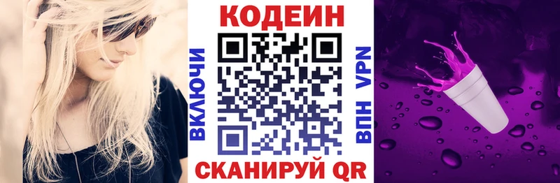 Кодеиновый сироп Lean напиток Lean (лин)  закладки  Асино 